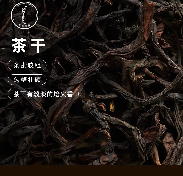 杏仁香凤凰单枞干茶真实图参考